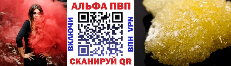 Alfa_PVP Crystall  Бузулук 