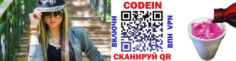 Кодеиновый сироп Lean Purple Drank  KRAKEN ТОР  мориарти как зайти  Бузулук 