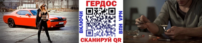ГЕРОИН герыч  где купить наркоту  hydra сайт  Бузулук 