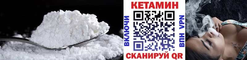 Кетамин VHQ  Бузулук 